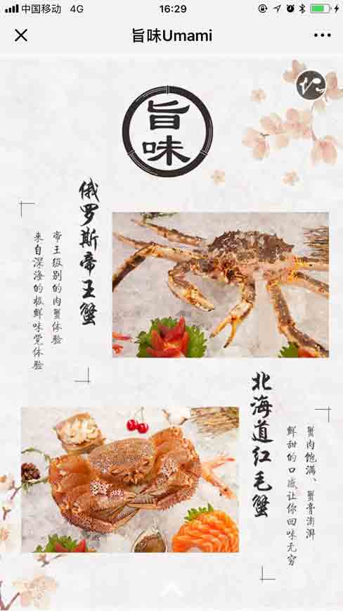 餐饮服务公司微官网